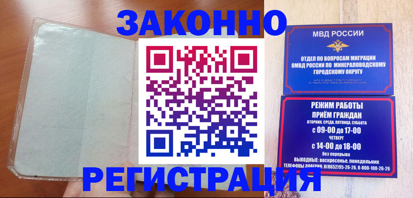 прописка гарантия в Сахалинской области