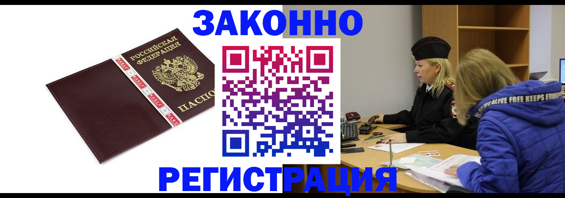 где прописаться в Сахалинской области