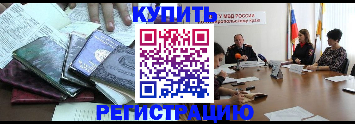прописка иностранных граждан в Сахалинской области