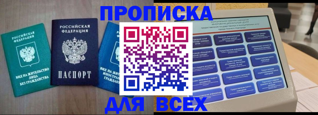 временная регистрация недорого в Сахалинской области